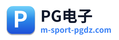 PG电子